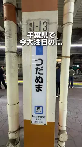 ゆまグルメ【千葉グルメ】のTikTok投稿