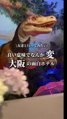 アイハチ｜西日本の旅行を3倍楽しくするお出かけ術のTikTok投稿