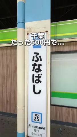 ゆまグルメ【千葉グルメ】のTikTok投稿