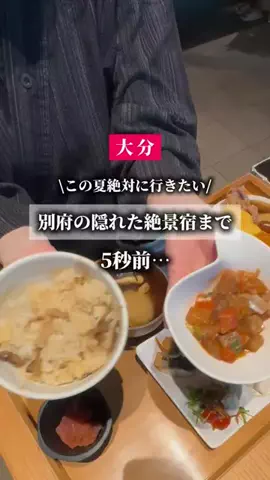 アイハチ｜西日本の旅行を3倍楽しくするお出かけ術のTikTok投稿