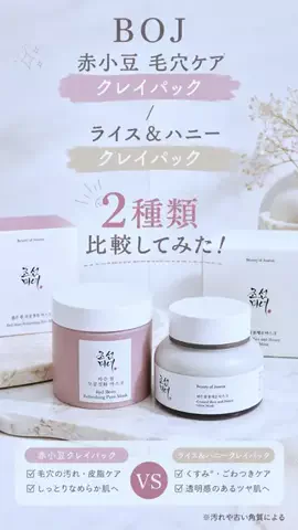 R_beauty_memoのTikTok投稿