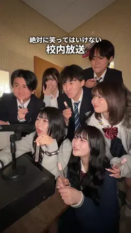 放課後アオハル学園のTikTok投稿