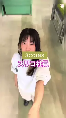 スリコの達人MaikoのTikTok投稿