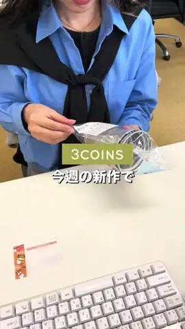 スリコの達人MaikoのTikTok投稿