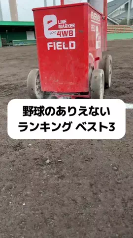 ⚾️🎞️ 白球フィルム 🎞️⚾️のTikTok投稿