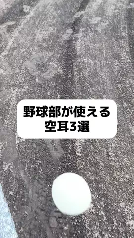 ⚾️🎞️ 白球フィルム 🎞️⚾️のTikTok投稿
