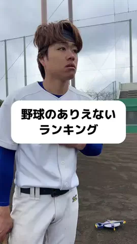 ⚾️🎞️ 白球フィルム 🎞️⚾️のTikTok投稿