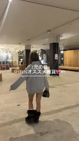 YOTSUのTikTok PR投稿：SHEINで雑貨も頼むこと多いけど最近の良かったもの紹介す…