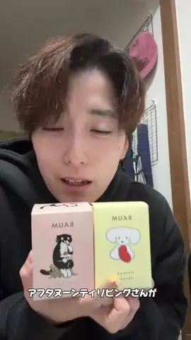べいたのTikTok投稿
