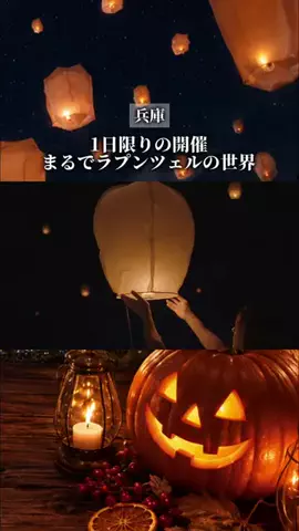 ここっと兵庫 |兵庫おでかけ・穴場グルメのTikTok投稿
