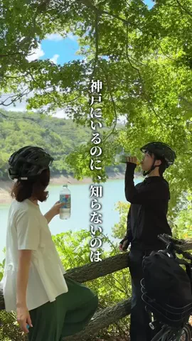 ここっと兵庫 |兵庫おでかけ・穴場グルメのTikTok投稿