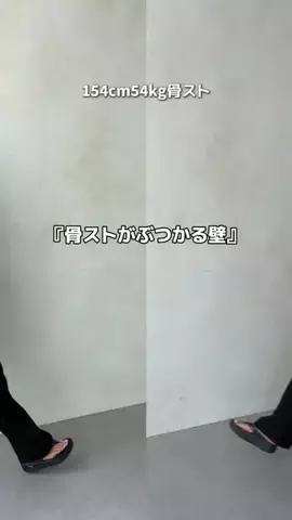 ももぞう骨ストのTikTok投稿
