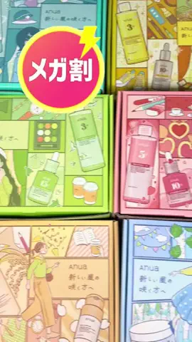 美容オタクのタカのTikTok投稿