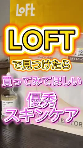 美容オタクのタカのTikTok投稿