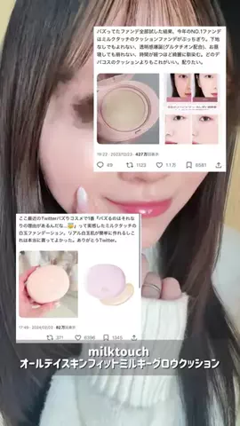 まろんのTikTok投稿