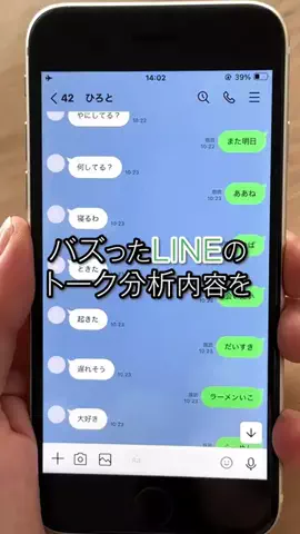 istalkのTikTok投稿