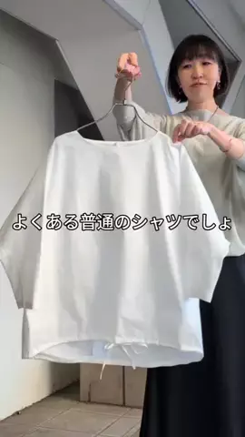 コミネのTikTok投稿