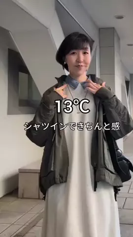 コミネのTikTok投稿