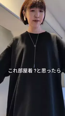 コミネのTikTok投稿