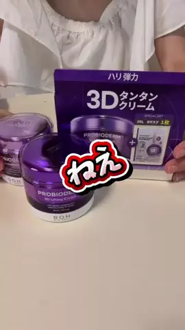 あおちゃんショッピングのTikTok投稿