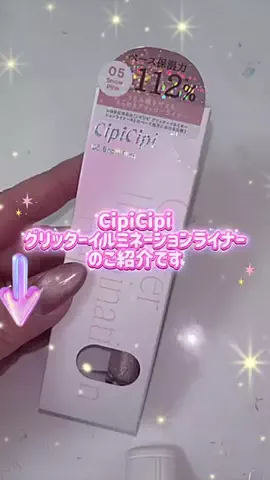 ぴんく🩷️のTikTok投稿