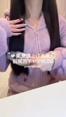 𝒑𝒊𝒄𝒉𝒊のTikTok投稿