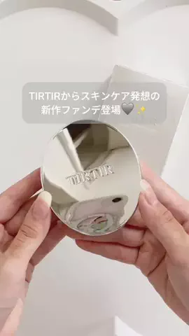 ʏᴜᴋɪ｜コスメ・スキンケアオタク🤍のTikTok投稿