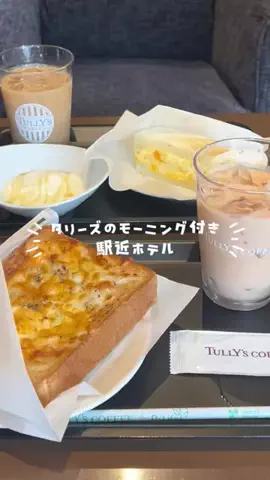 すなぎも⌇グルメ旅🍴✈️のTikTok投稿