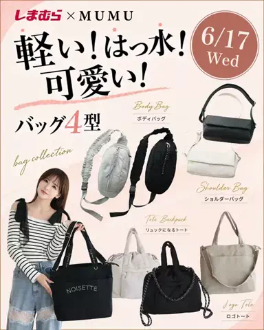 MUMU（むむ）のTikTok投稿