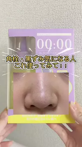 ʏᴜᴋɪ｜コスメ・スキンケアオタク🤍のTikTok投稿