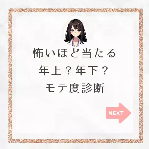 田宮ももこ💍恋愛占いカウンセラーのTikTok投稿