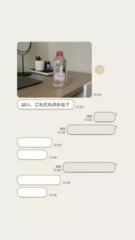 海人のTikTok PR投稿：・ ・ ・ ・ ・ ・ ・ ・ ヘアオイル、隠すの忘れずにね。…