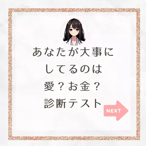 田宮ももこ💍恋愛占いカウンセラーのTikTok投稿