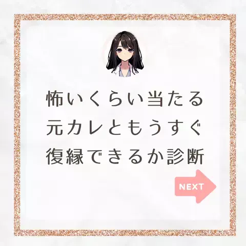 田宮ももこ💍恋愛占いカウンセラーのTikTok投稿