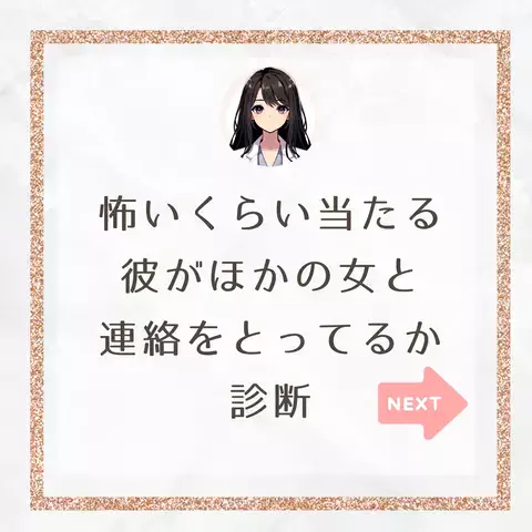 田宮ももこ💍恋愛占いカウンセラーのTikTok投稿