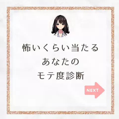 田宮ももこ💍恋愛占いカウンセラーのTikTok投稿