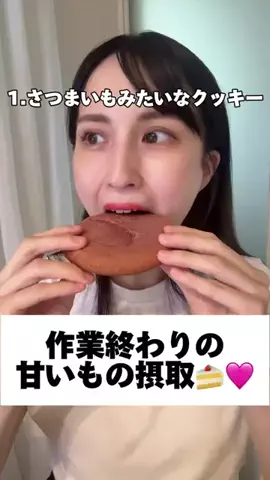 美桜のモグモグ記録のTikTok投稿