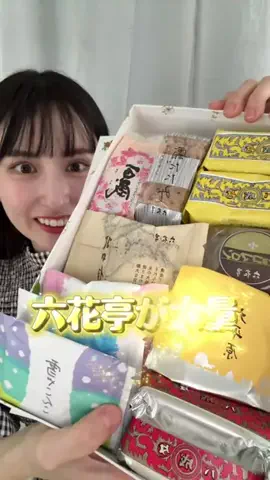 美桜のモグモグ記録のTikTok投稿