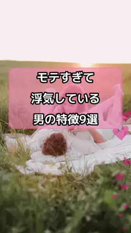 田宮ももこ💍恋愛占いカウンセラーのTikTok投稿