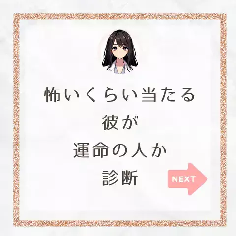 田宮ももこ💍恋愛占いカウンセラーのTikTok投稿