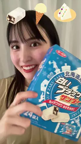美桜のモグモグ記録のTikTok投稿