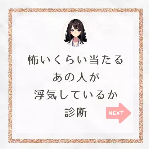 田宮ももこ💍恋愛占いカウンセラーのTikTok投稿