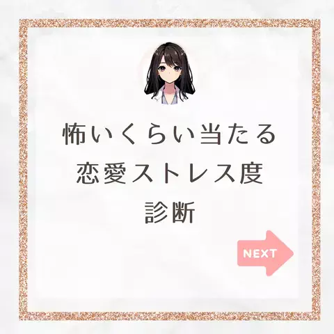 田宮ももこ💍恋愛占いカウンセラーのTikTok投稿