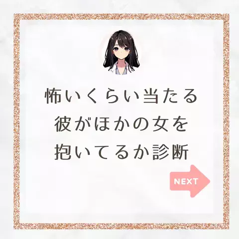 田宮ももこ💍恋愛占いカウンセラーのTikTok投稿