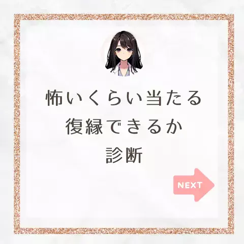 田宮ももこ💍恋愛占いカウンセラーのTikTok投稿