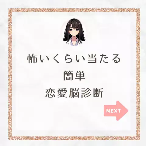 田宮ももこ💍恋愛占いカウンセラーのTikTok投稿