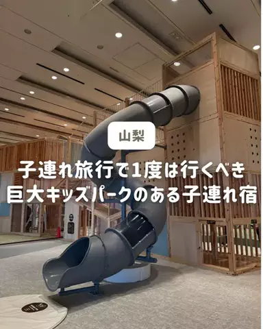 ぐりぐらママ@子連れ旅行で一度は行きたいスポット巡りのTikTok投稿