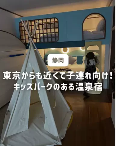 ぐりぐらママ@子連れ旅行で一度は行きたいスポット巡りのTikTok投稿