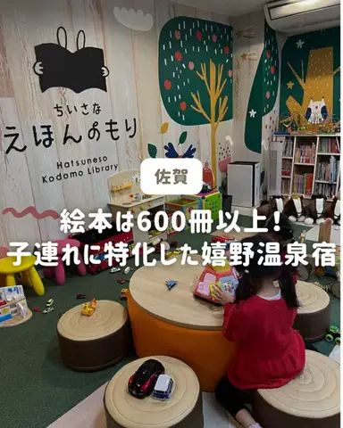 ぐりぐらママ@子連れ旅行で一度は行きたいスポット巡りのTikTok投稿