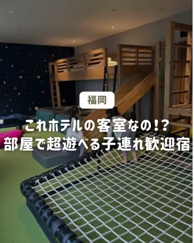 ぐりぐらママ@子連れ旅行で一度は行きたいスポット巡りのTikTok投稿